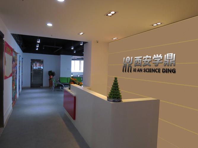 西安學鼎企業管理咨詢